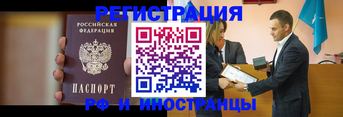 прописка для военкомата в Ялуторовске
