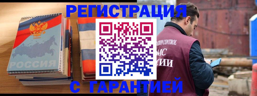 прописка ребенка в Ялуторовске