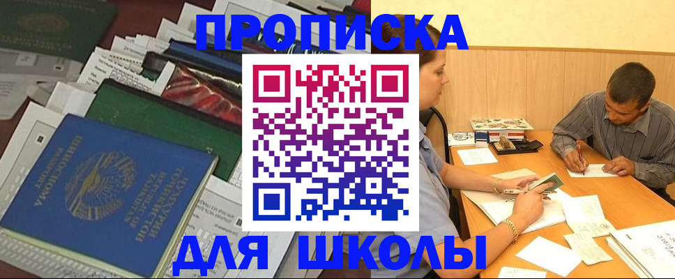 прописка регистрация в Ялуторовске